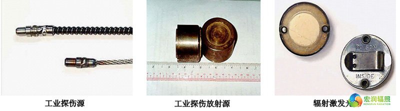 輻射源3 輻射源3